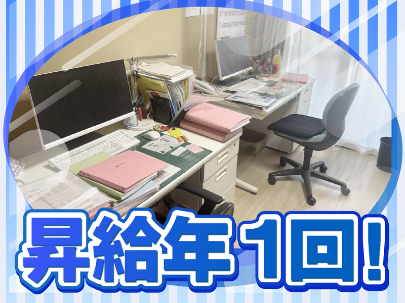 株式会社プロセスカットのアルバイト・バイト求人情報-03