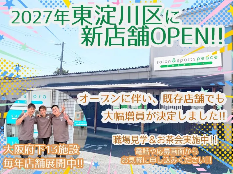 株式会社カラーズケアの求人・転職情報