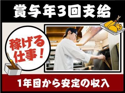 株式会社一門会-0005の求人・転職情報