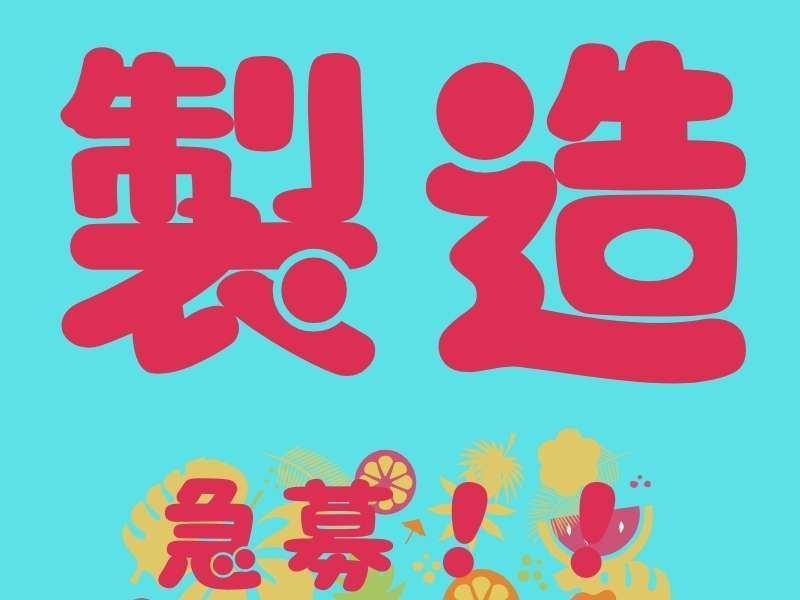 株式会社エイトビィの求人・転職情報