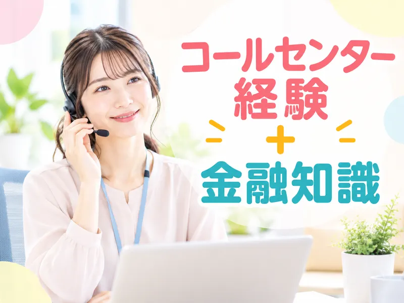 株式会社八木橋総合サービス(勤務先:さいたま市)のアルバイト・バイト求人情報-07