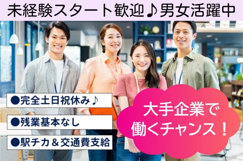 菱田産業株式会社の求人・転職情報