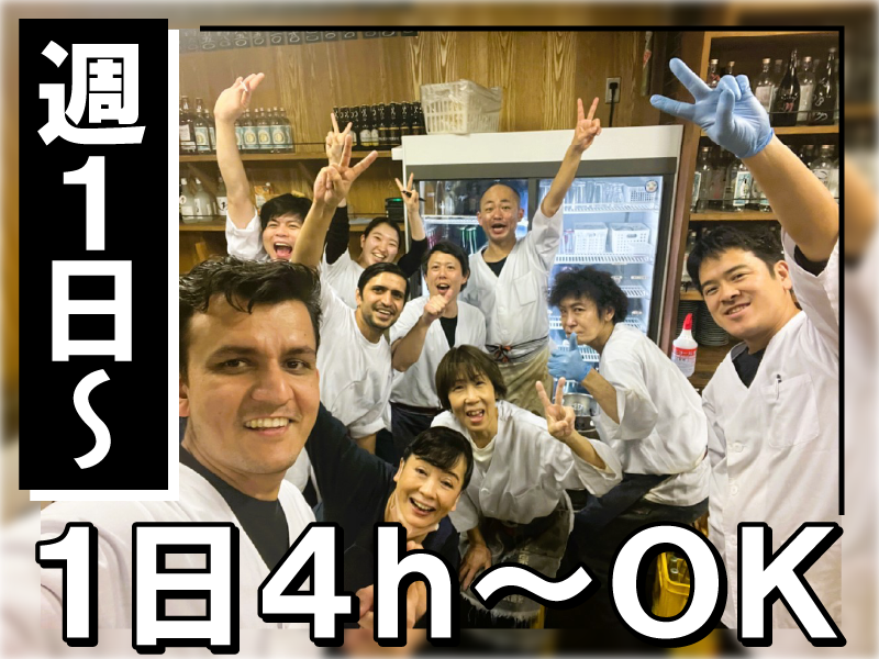 品川うお宿 五反田のアルバイト・バイト求人情報-02