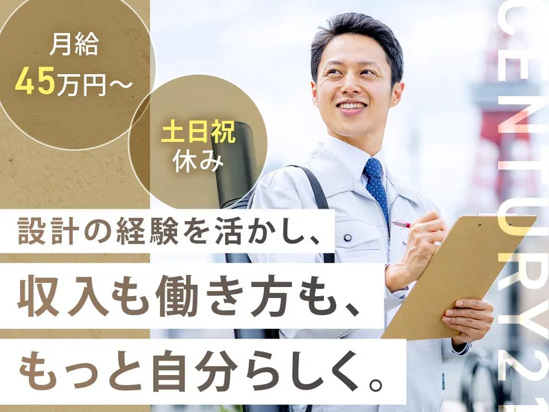 株式会社中央プロパティーの求人・転職情報