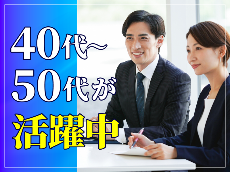 特定非営利活動法人三楽の求人・転職情報