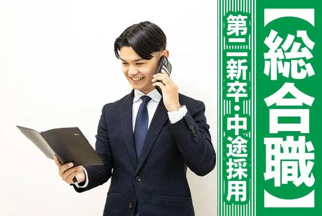 協和警備保障株式会社の求人・転職情報