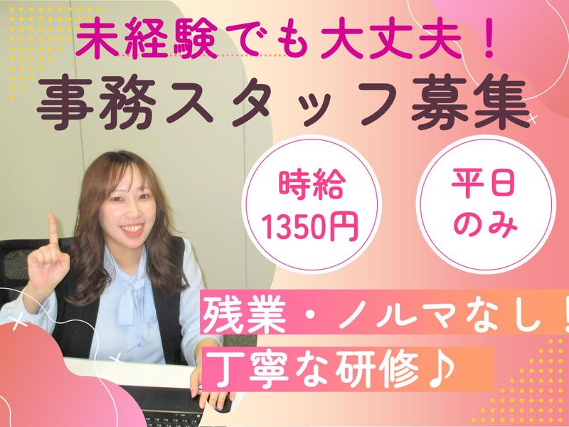 ウィテラス　京都四条烏丸のアルバイト・バイト求人情報-05