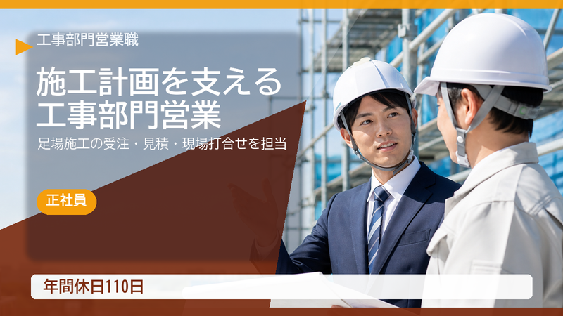 KRH株式会社　横浜支店の求人・転職情報