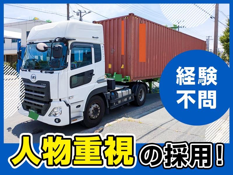 株式会社Logistepの求人・転職情報