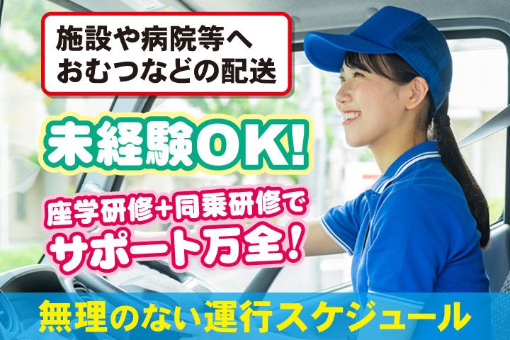 株式会社山紀 千葉TC-0002の求人・転職情報
