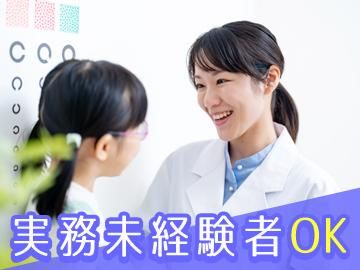 医療法人社団輝芳会　鈴木眼科のアルバイト・バイト求人情報-02