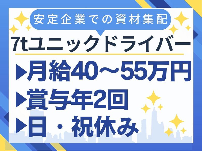 株式会社イガワ　経営企画部の求人・転職情報