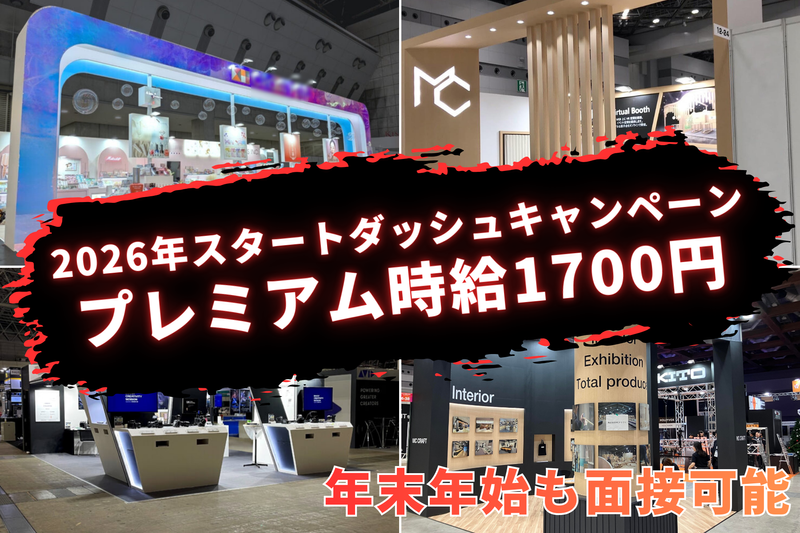 有限会社モストキャッツのアルバイト・バイト求人情報-02