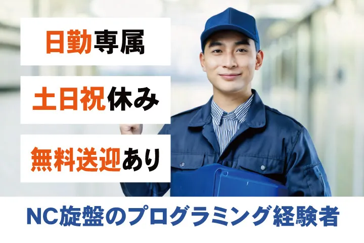 UTエージェント株式会社 関西第一CU・ 関西第二CU・関西第三CUのアルバイト・バイト求人情報
