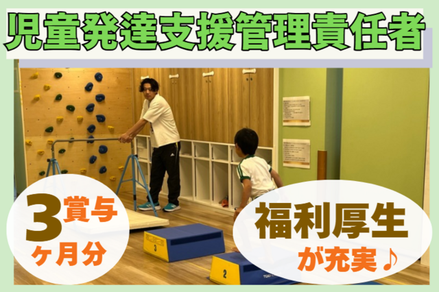 社会福祉法人こうほうえん　キッズタウンぱれっとの求人・転職情報