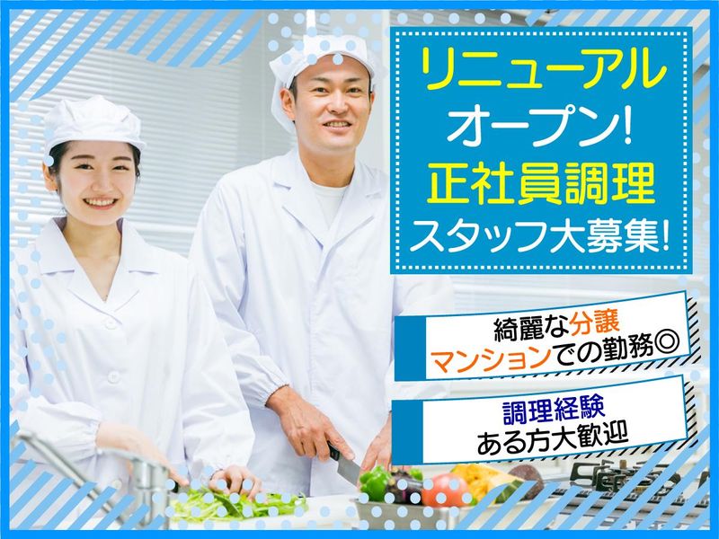 株式会社一文字食品の求人・転職情報