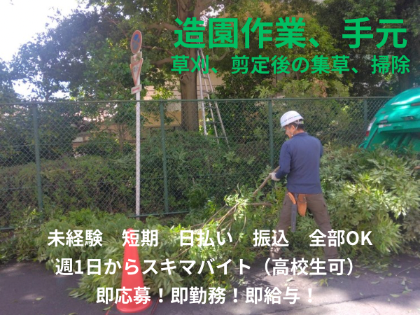 株式会社LOTUS　川崎営業所のアルバイト・バイト求人情報-03