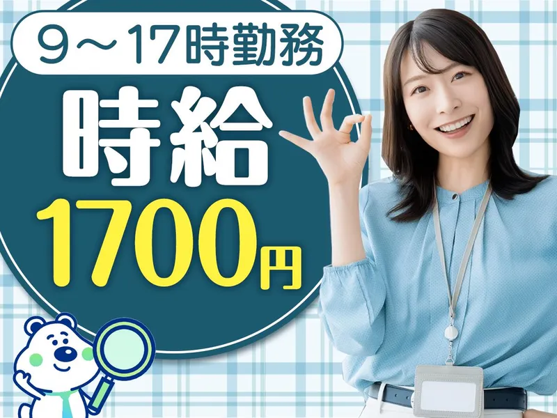 ピックル株式会社　池袋東口支店のアルバイト・バイト求人情報