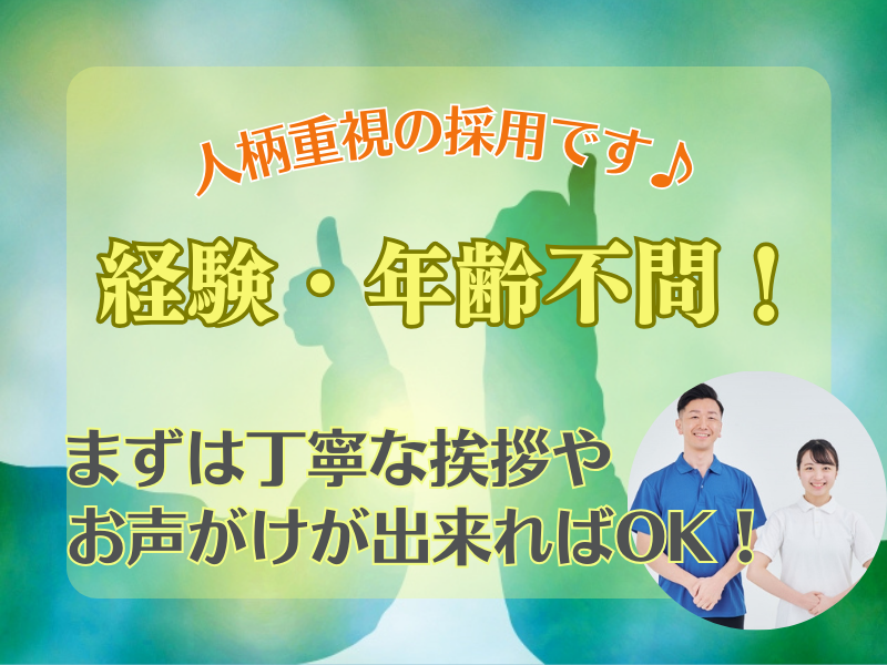東横INN金沢兼六園香林坊のアルバイト・バイト求人情報-05