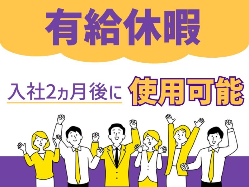 株式会社ニコン日総プライム　栃木営業所のアルバイト・バイト求人情報-04