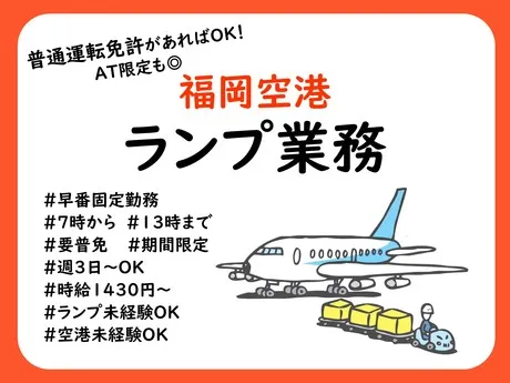 有限会社村野のアルバイト・バイト求人情報