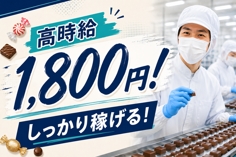 株式会社エス・エス・シー-0006の求人・転職情報
