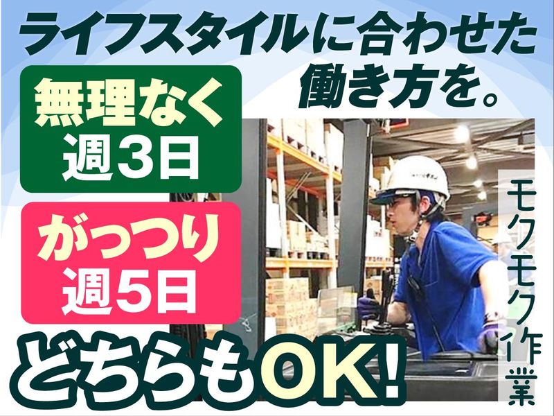 株式会社FG　西多摩センター