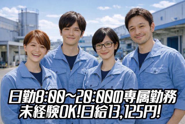 高木工業株式会社 湖南営業所の求人・転職情報