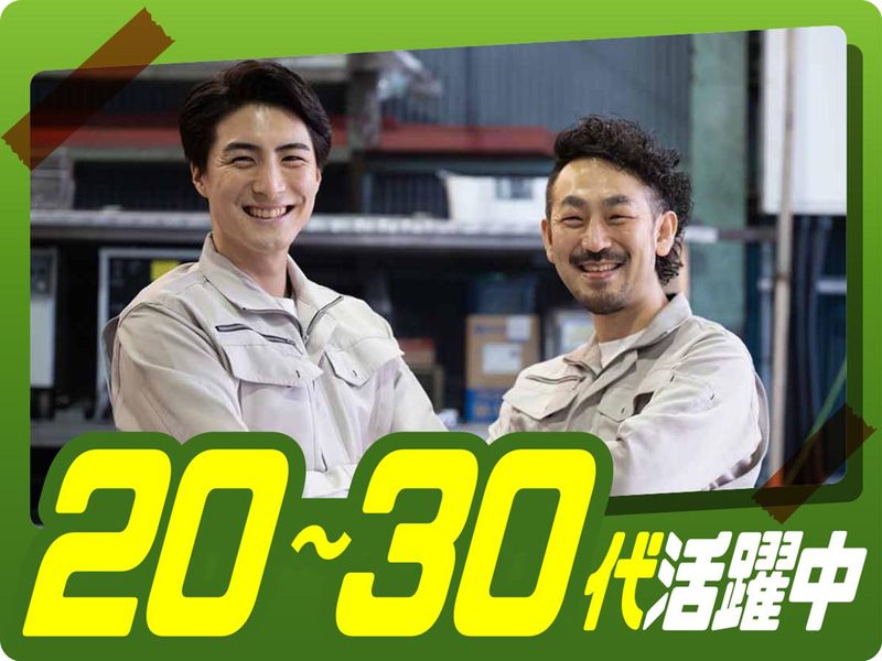 株式会社ウイルテックのアルバイト・バイト求人情報-05