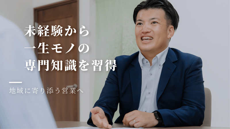 有限会社あいづ保険企画の求人・転職情報
