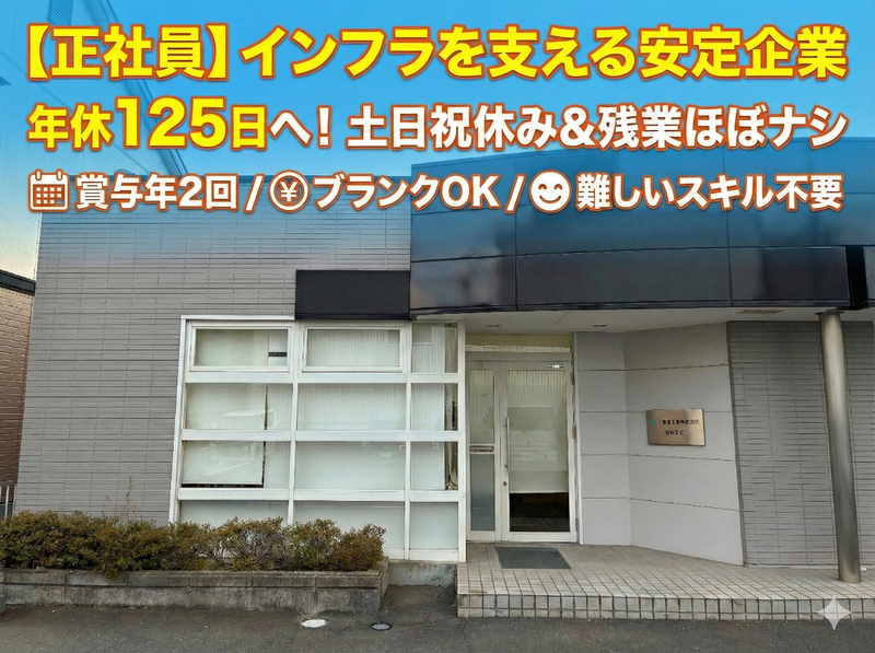 三重重工業株式会社の求人・転職情報