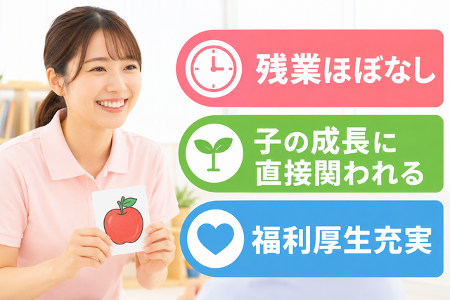 社会福祉法人　旭川泉会　森のいずみでいクラブⅡの求人・転職情報
