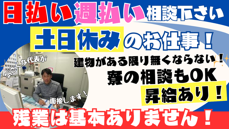 株式会社木下興業の求人・転職情報