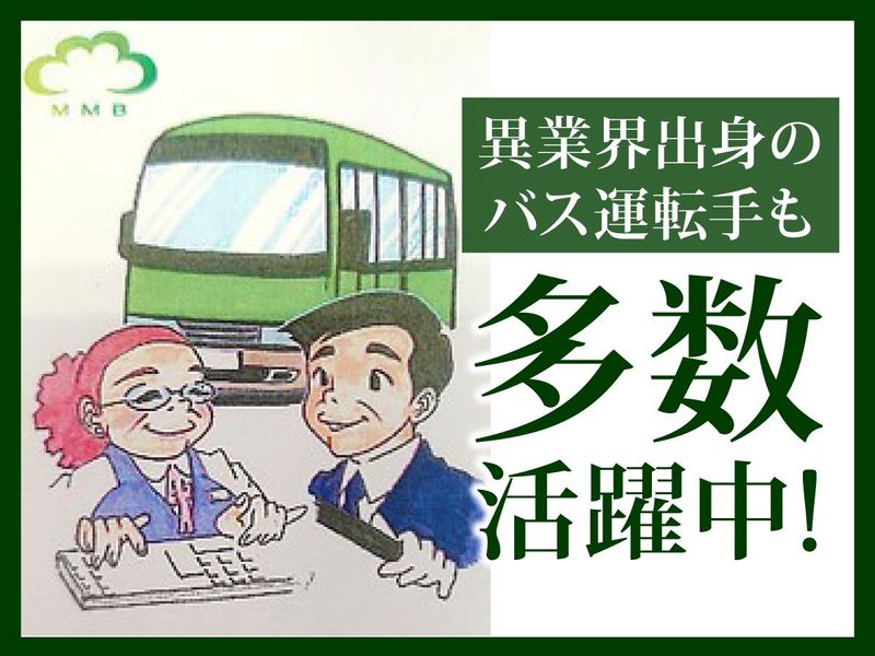 株式会社MMB 神戸支店のアルバイト・バイト求人情報-04