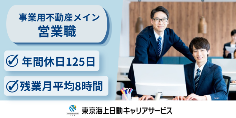 ジャパンエステート株式会社の求人・転職情報