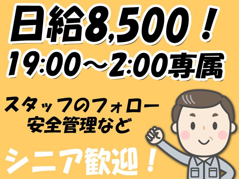 株式会社エーレックの求人・転職情報