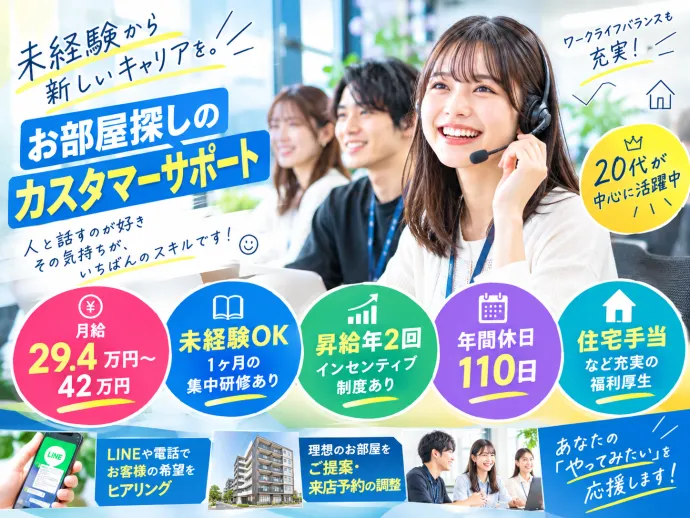 株式会社スミカの求人・転職情報