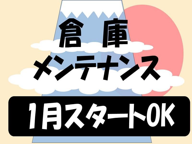 株式会社ジョブ九州のアルバイト・バイト求人情報-28