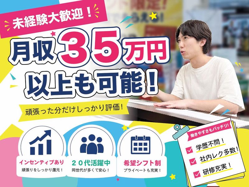 円山公園駅周辺(株式会社レジェンドプロモーション　北海道支社)のアルバイト・バイト求人情報-12