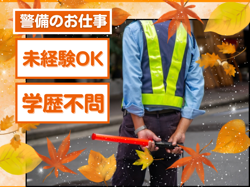 株式会社MSのアルバイト・バイト求人情報-02