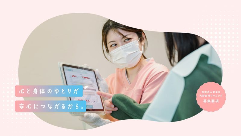 医療法人聖昊会の求人・転職情報