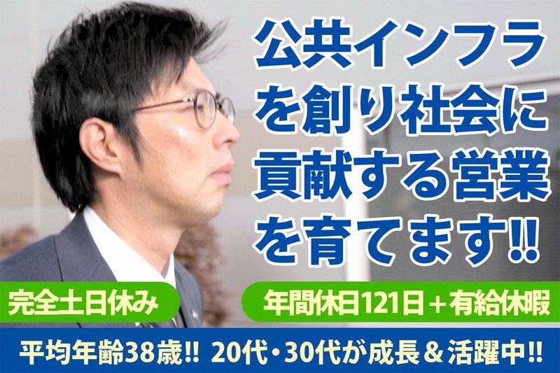 杉江建設工業株式会社の求人・転職情報