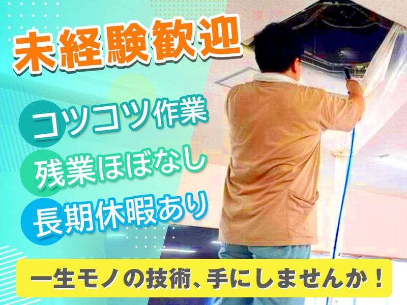 株式会社フォースクリーンの求人・転職情報