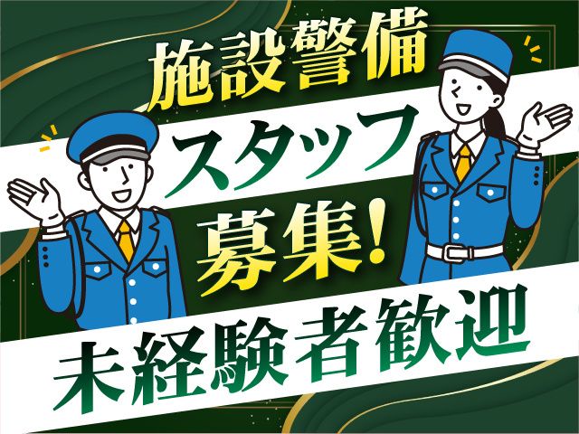 株式会社トスネット-0022の求人・転職情報