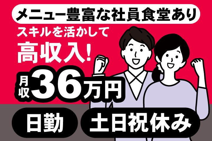 アデコ株式会社 スマートファクトリー営業部　西日本