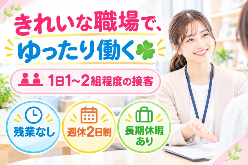 株式会社クリエアナブキのアルバイト・バイト求人情報