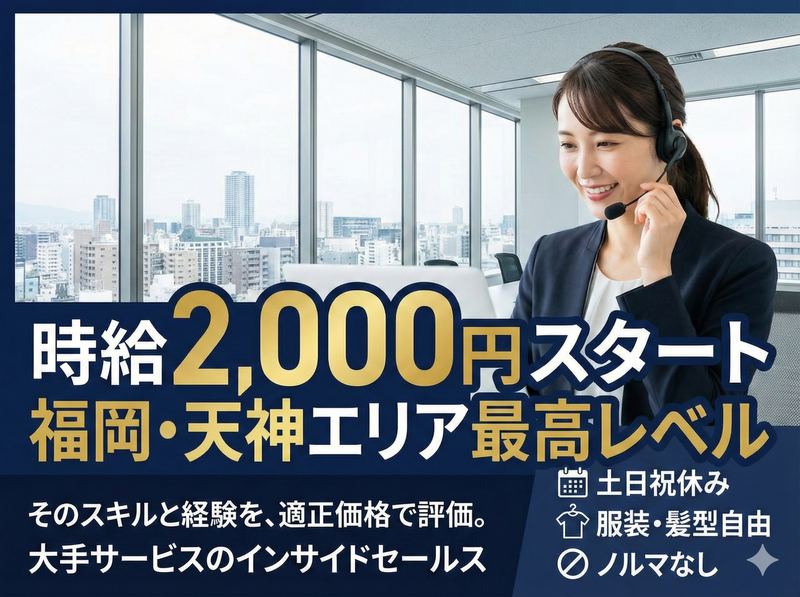 アップセルテクノロジィーズ株式会社 福岡ラボの派遣求人情報