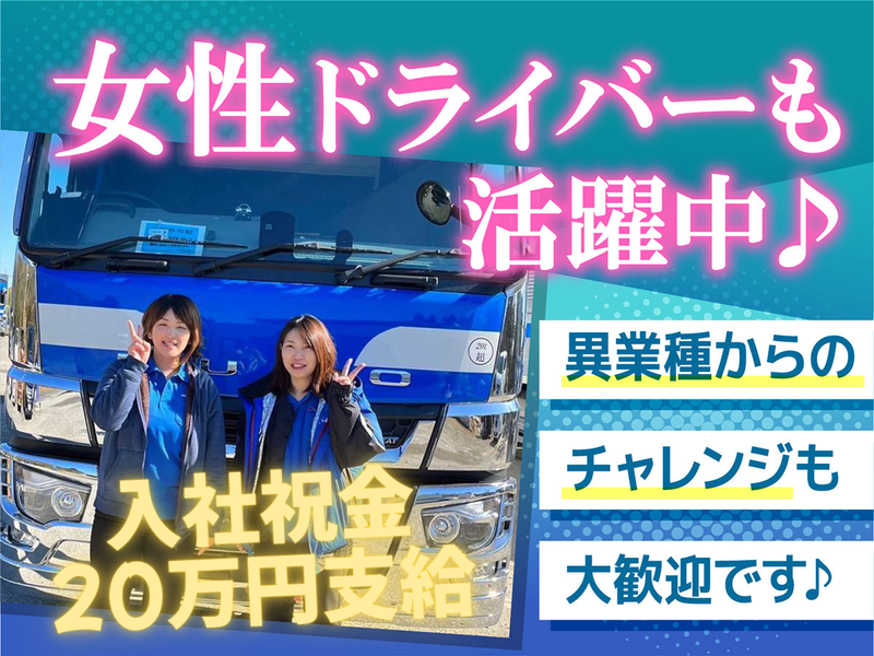 東京アンデス物流株式会社の求人・転職情報