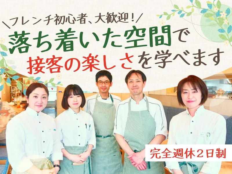 株式会社ナピネス-0002の求人・転職情報
