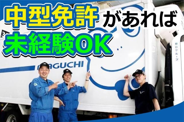 マグチ関東株式会社　川崎夜光出張所
